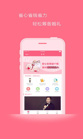 免費下載生活APP|婚秘 app開箱文|APP開箱王