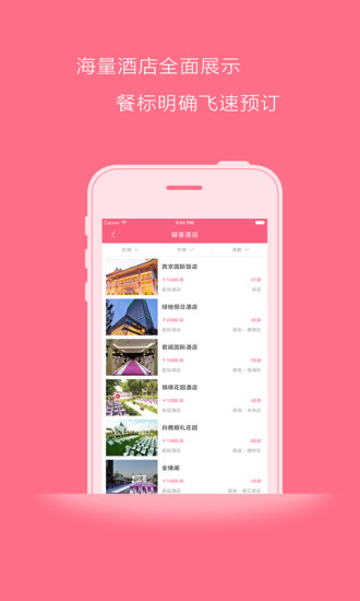 免費下載生活APP|婚秘 app開箱文|APP開箱王