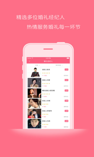 免費下載生活APP|婚秘 app開箱文|APP開箱王