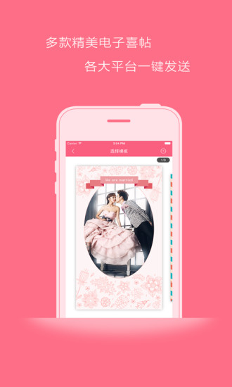 免費下載生活APP|婚秘 app開箱文|APP開箱王