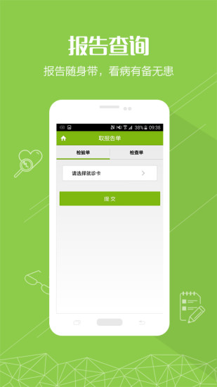 藝術報導- Android Apps on Google Play