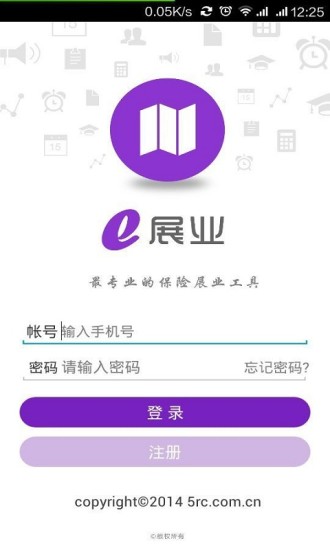 免費下載生活APP|e展业 app開箱文|APP開箱王