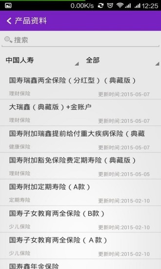 免費下載生活APP|e展业 app開箱文|APP開箱王