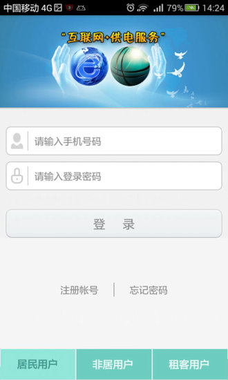 免費下載生活APP|浦电O2O服务 app開箱文|APP開箱王