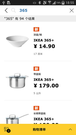 免費下載生活APP|IKEA app開箱文|APP開箱王