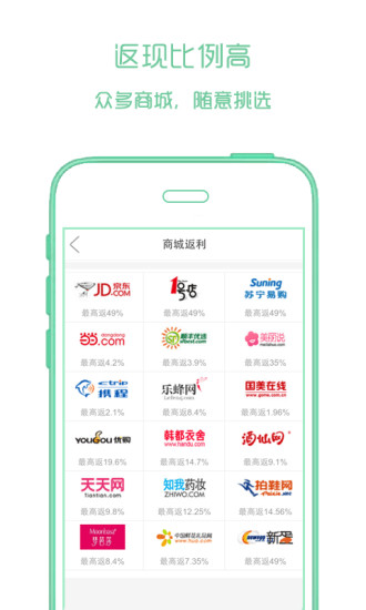 免費下載購物APP|返现网 app開箱文|APP開箱王