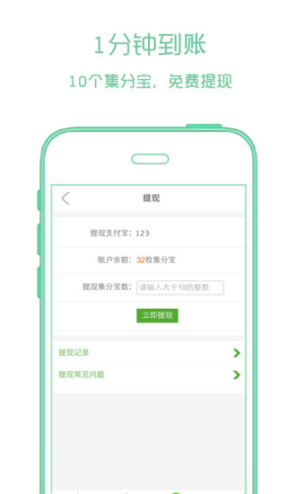 免費下載購物APP|返现网 app開箱文|APP開箱王