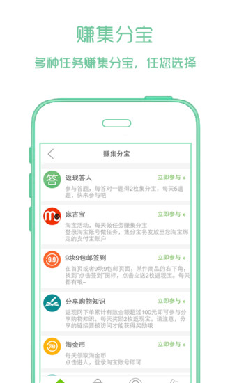 免費下載購物APP|返现网 app開箱文|APP開箱王