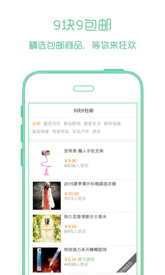 免費下載購物APP|返现网 app開箱文|APP開箱王