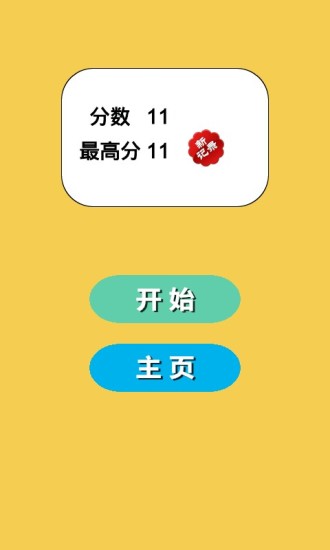 免費下載休閒APP|宝贝快闪 app開箱文|APP開箱王