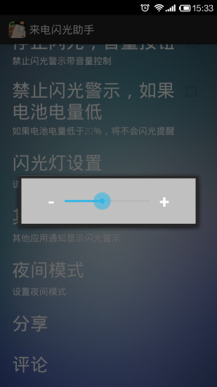 免費下載工具APP|来电闪光助手 app開箱文|APP開箱王