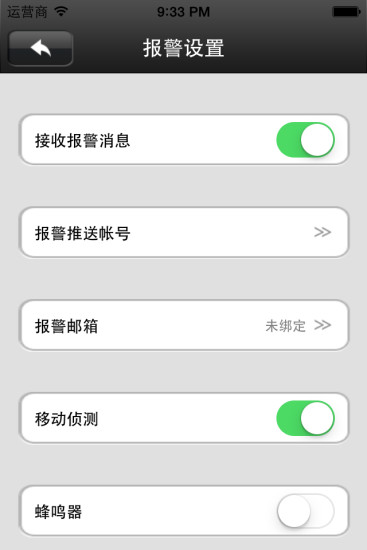 免費下載生活APP|蜂鸟物联 app開箱文|APP開箱王