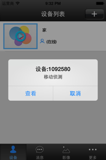 免費下載生活APP|蜂鸟物联 app開箱文|APP開箱王