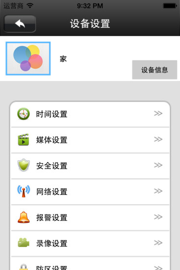 免費下載生活APP|蜂鸟物联 app開箱文|APP開箱王