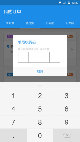 潮汕的士通app - 首頁 - 電腦王阿達的3C胡言亂語
