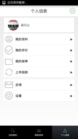 免費下載教育APP|叮咚学教师版 app開箱文|APP開箱王