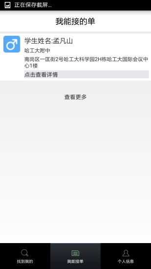 免費下載教育APP|叮咚学教师版 app開箱文|APP開箱王