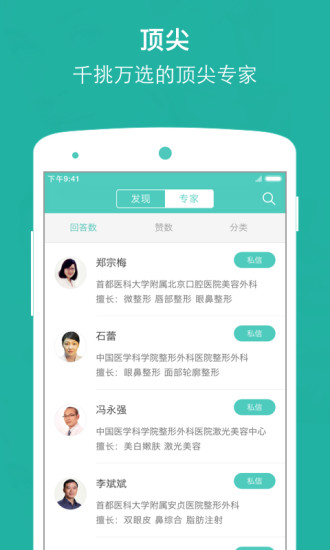 免費下載健康APP|美人记 app開箱文|APP開箱王