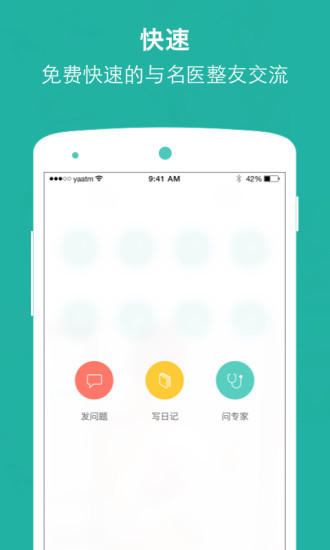 免費下載健康APP|美人记 app開箱文|APP開箱王