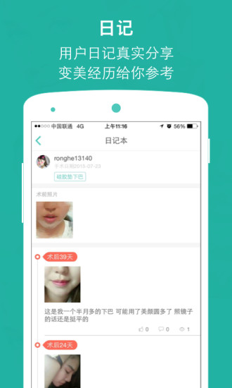 免費下載健康APP|美人记 app開箱文|APP開箱王