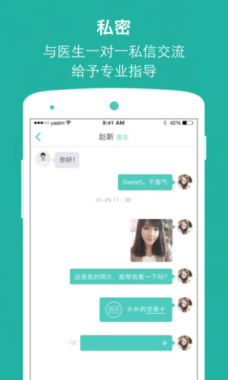 免費下載健康APP|美人记 app開箱文|APP開箱王