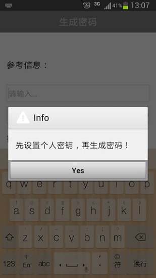 免費下載工具APP|阳光密码生成器 app開箱文|APP開箱王