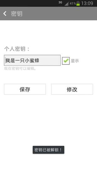 免費下載工具APP|阳光密码生成器 app開箱文|APP開箱王