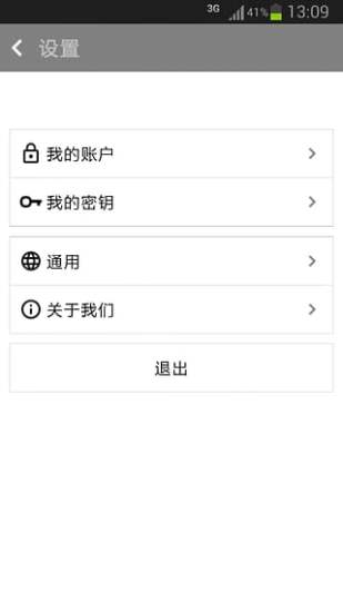 免費下載工具APP|阳光密码生成器 app開箱文|APP開箱王