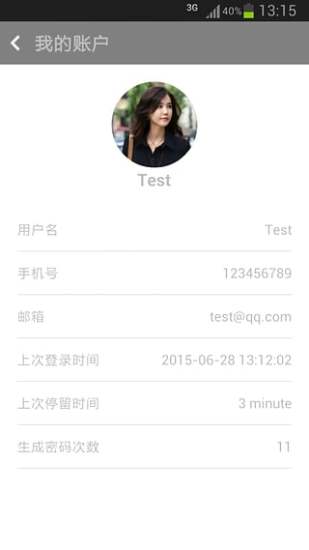 免費下載工具APP|阳光密码生成器 app開箱文|APP開箱王