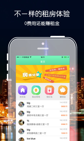 免費下載生活APP|飘客 app開箱文|APP開箱王