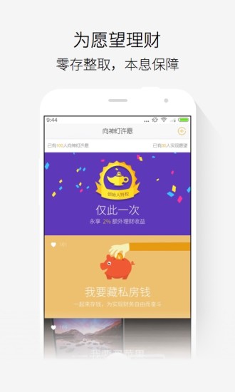 Mobile App Page - WAYN.COM