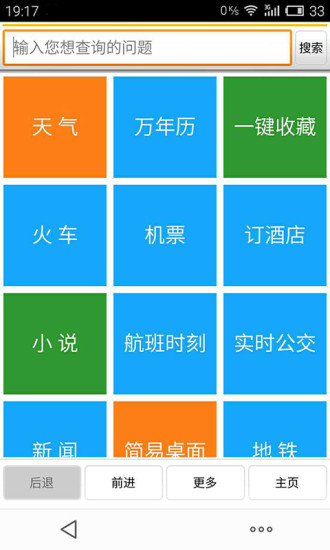 忍者天天跑|免費玩休閒App-阿達玩APP