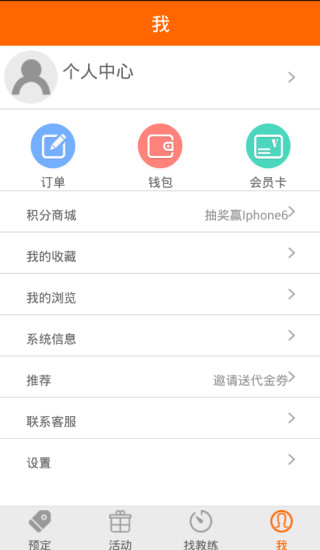 免費下載健康APP|UU运动 app開箱文|APP開箱王