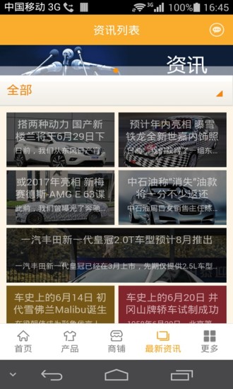 免費下載生活APP|汽车导购平台 app開箱文|APP開箱王