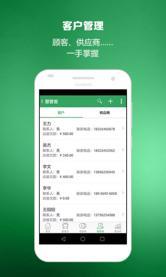 免費下載商業APP|智慧商贸进销存免费版全功能永久免费 app開箱文|APP開箱王