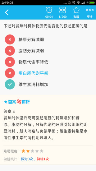 免費下載教育APP|主管药师总题库 app開箱文|APP開箱王