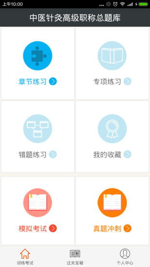 人，就愛花錢~: [辦公軟體]Microsoft Office 2010 繁體中文試用版|直接安裝程式