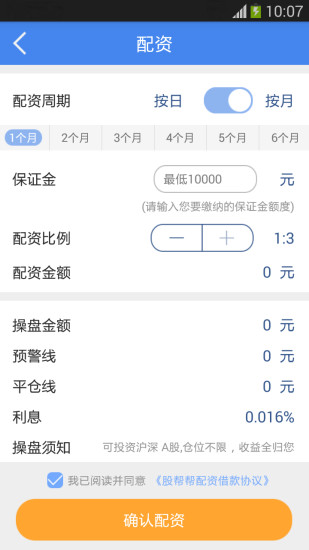 免費下載財經APP|股帮帮配资 app開箱文|APP開箱王