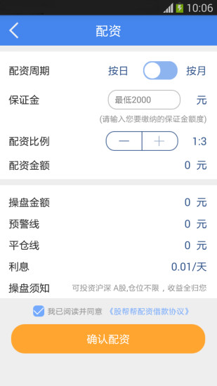 免費下載財經APP|股帮帮配资 app開箱文|APP開箱王