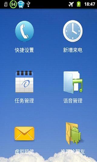 免費下載工具APP|模拟来电 app開箱文|APP開箱王