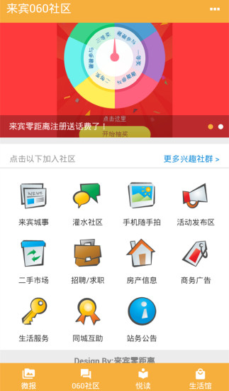 免費下載社交APP|来宾零距离 app開箱文|APP開箱王