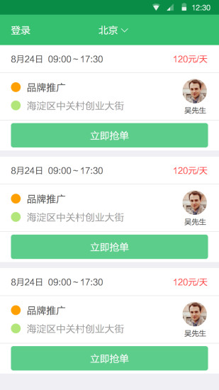 免費下載生活APP|发发精英 app開箱文|APP開箱王