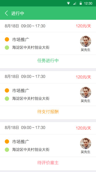 免費下載生活APP|发发精英 app開箱文|APP開箱王