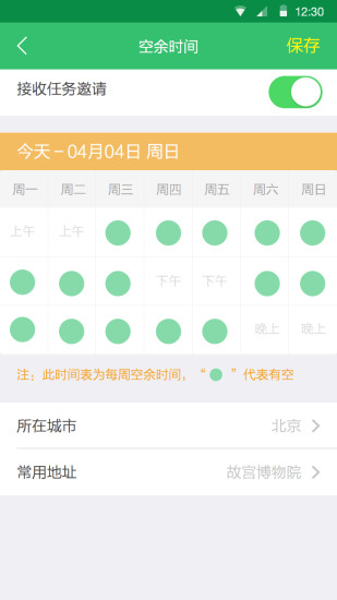 免費下載生活APP|发发精英 app開箱文|APP開箱王