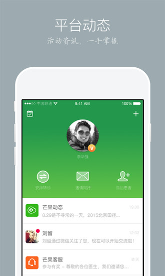 免費下載健康APP|芒果医生 app開箱文|APP開箱王