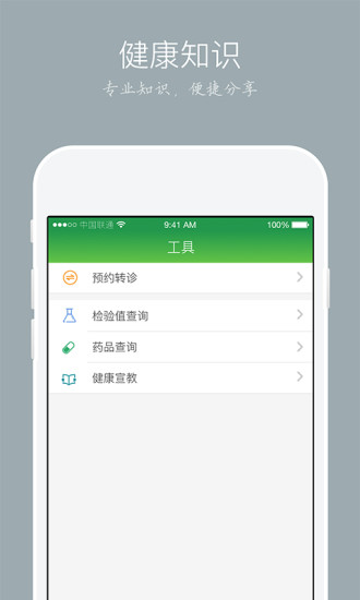 免費下載健康APP|芒果医生 app開箱文|APP開箱王