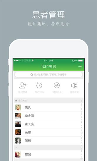 免費下載健康APP|芒果医生 app開箱文|APP開箱王