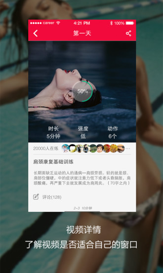 免費下載健康APP|非练不可 app開箱文|APP開箱王