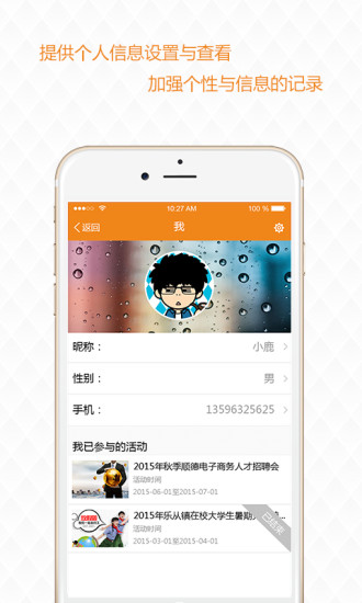 免費下載生活APP|顺德生产力促进中心 app開箱文|APP開箱王