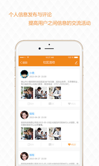 免費下載生活APP|顺德生产力促进中心 app開箱文|APP開箱王